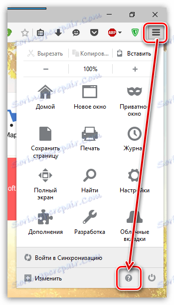Замръзва Firefox