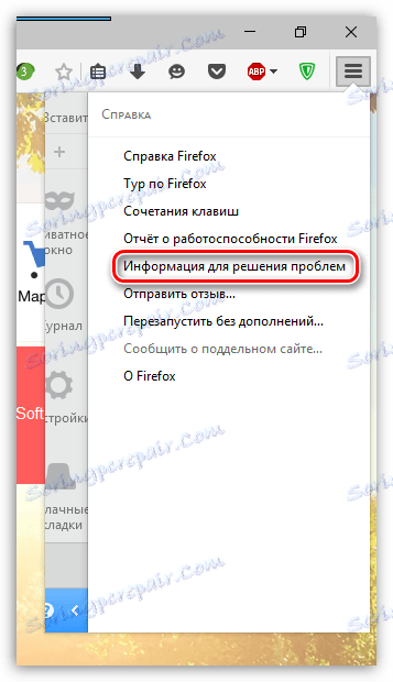 Замръзва Firefox
