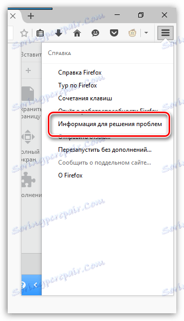 Firefox зарежда процесора