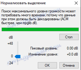 Нормализиране на аудио в mp3DirectCut
