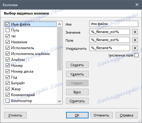 Сортування файлів в Mp3tag