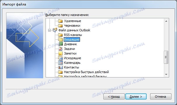 اختيار موقع التخزين في Outlook 2010