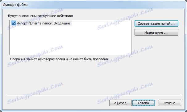 قم بتكوين المراسلات وأكمل تكوين الاستيراد في Outlook 2010