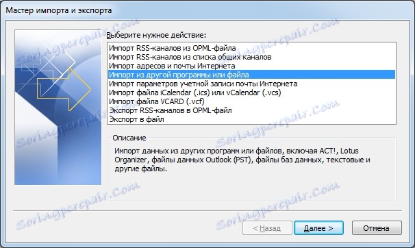 اختيار إجراء المعالج في Outlook 2010