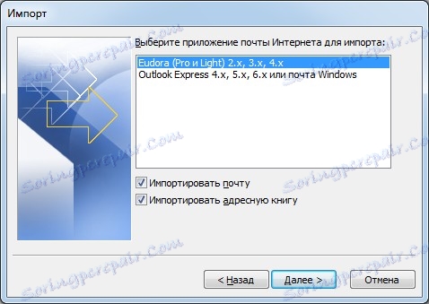 استيراد العناوين والبريد في Outlook 2010