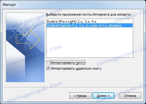 اختيار البيانات المستوردة في Outlook 2010