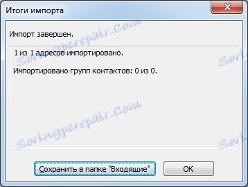 الانتهاء من استيراد Outlook 2010