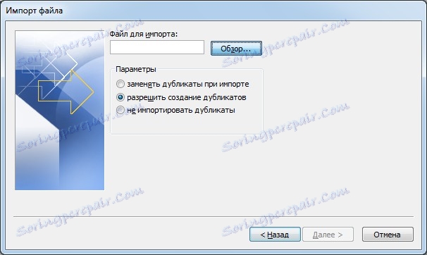 تحديد ملف وإجراءات مكررة في Outlook 2010