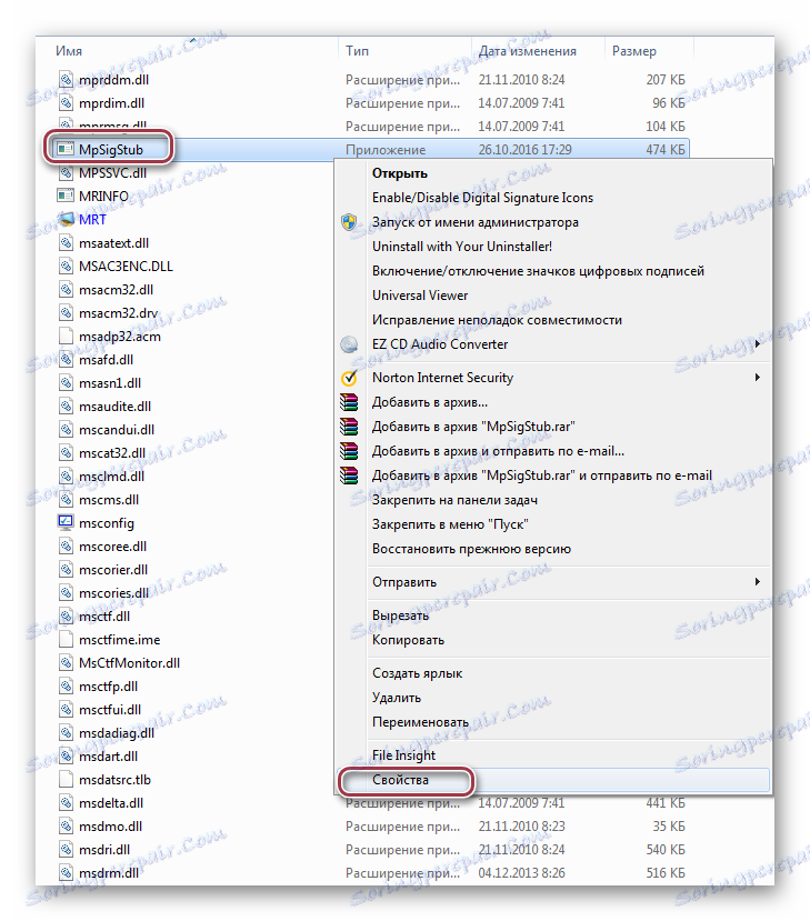 Что за файл mpsigstub exe