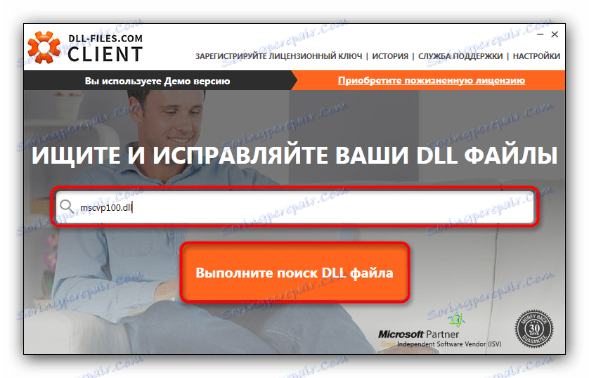 جستجو برای mscvp100.dll در برنامه DLLfilescom Client