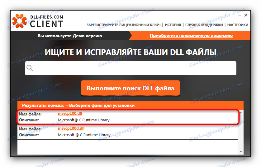 درخواست فایل mscvp100.dll را در برنامه DLLfilescom Client پیدا کنید