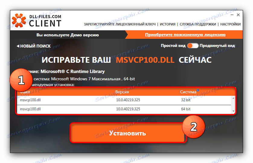 mscvp100.dll را در DLLfilescom Client نصب کنید