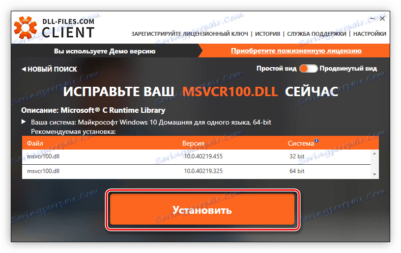 gumb, nastavljen za namestitev knjižnice dll msvcr100 v dll datoteke com client