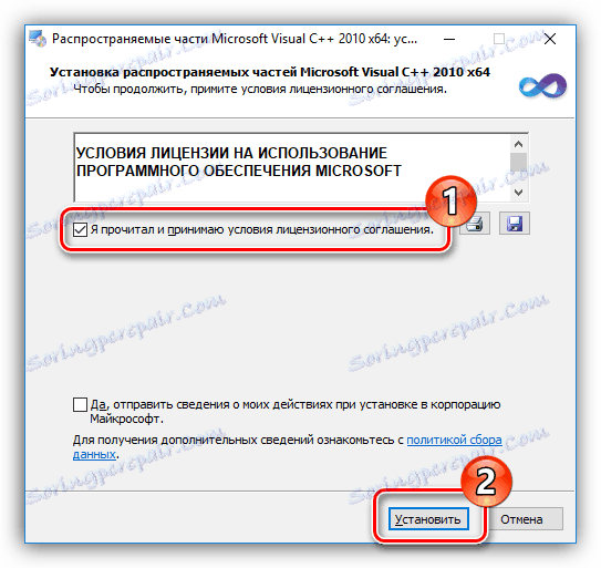 sprejetje licenčne pogodbe pri namestitvi Microsoft Visual C + 2010