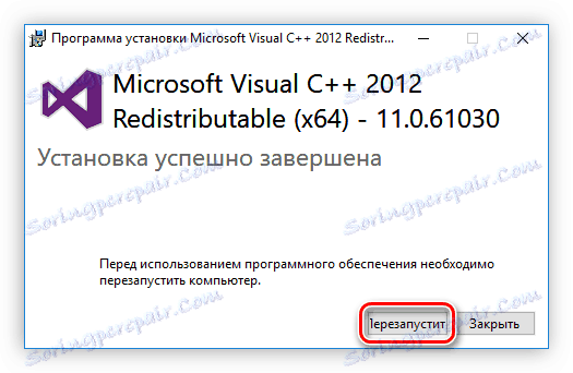завършване на инсталацията на пакета Microsoft Visual C ++ 2012