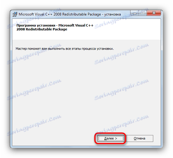 تثبيت حزمة Microsoft Visual Ct 2008 القابلة لإعادة التوزيع