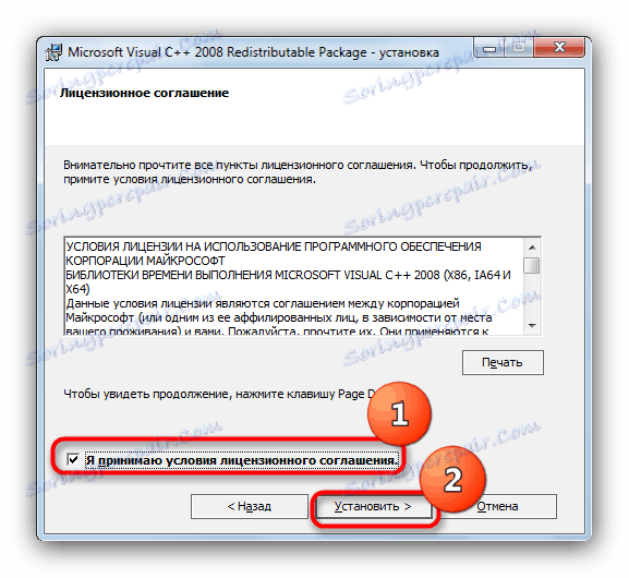 بداية تثبيت حزمة Microsoft Visual Ct 2008 القابلة لإعادة التوزيع