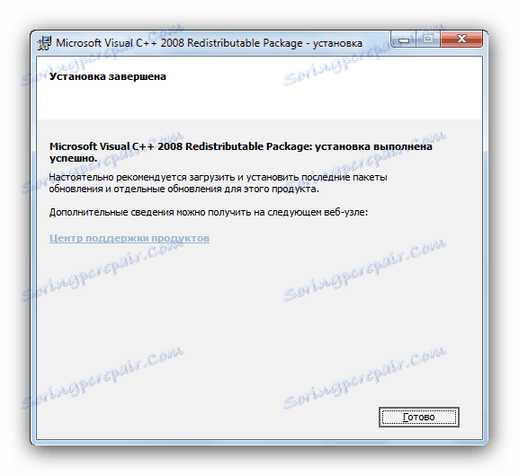 إكمال تثبيت Microsoft Visual Ct 2008 الحزمة القابلة لإعادة التوزيع