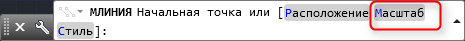 Multiline в AutoCAD 2