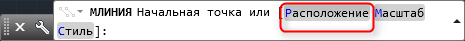 Multiline в AutoCAD 3