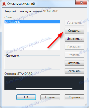 Multiline в AutoCAD 7