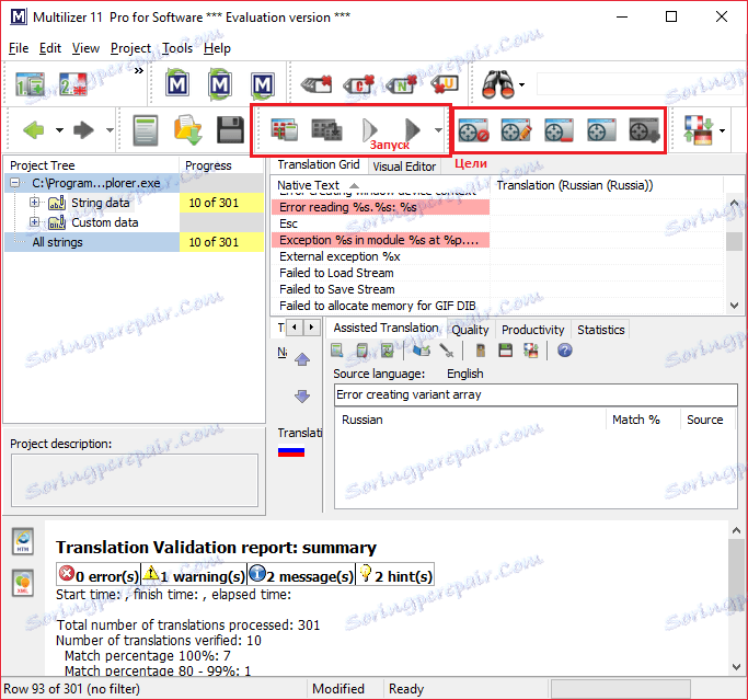 Установка цілей і запуск в Multilizer