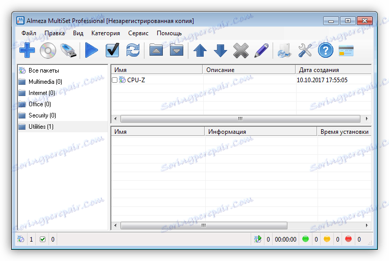 Създаденият набор от приложения в програмата MultiSet