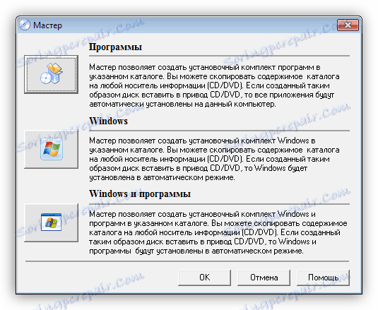 Създаване на пакет за приложения в MultiSet