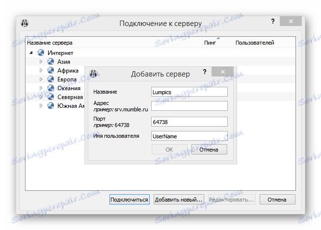 Креирање Мумбле сервера