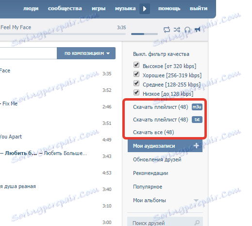 Funkcja pobierania zbiorczego w MusicSig