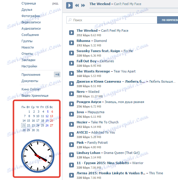 Brak reklam w MusicSig