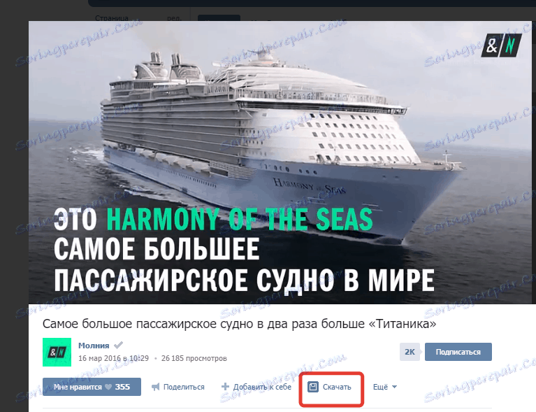 Pobieranie filmów z wyborem jakości w MusicSig