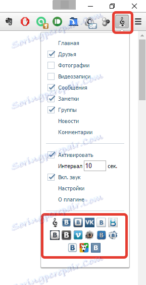 Możliwość zmiany ikony dodatku w MusicSig