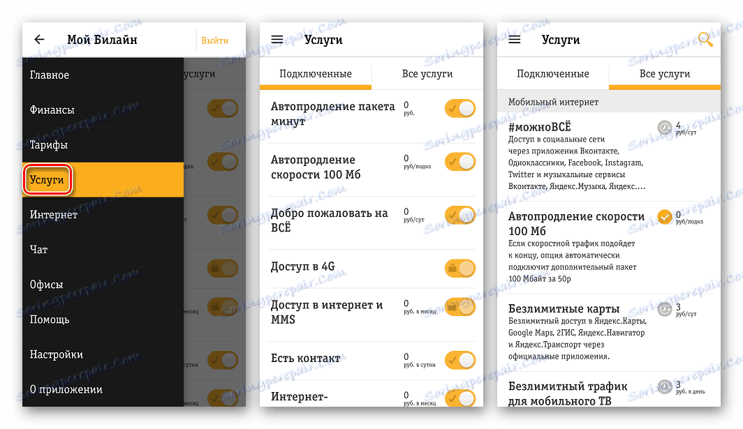 My Beeline за Android услуги