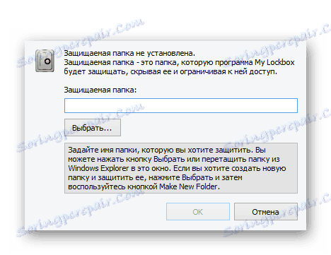 Защитена папка в My Lockbox
