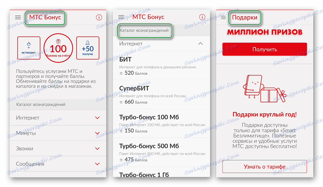 Mój MTS dla Androida Premie i Prezenty
