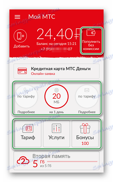 Как вывести мтс на экран. Мтс экран. my mts. альфа мтс экран. мой мтс экран успеха.