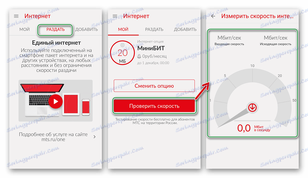My MTS dla Androida rozpowszechnia Internet, pomiar prędkości