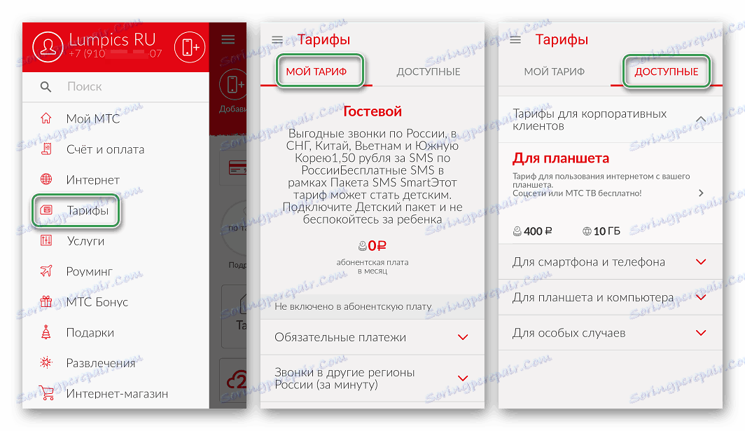 My MTS for Android Taryfy - aktualne i niedrogie