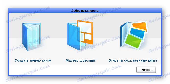 Ласкаво просимо My Photo Books