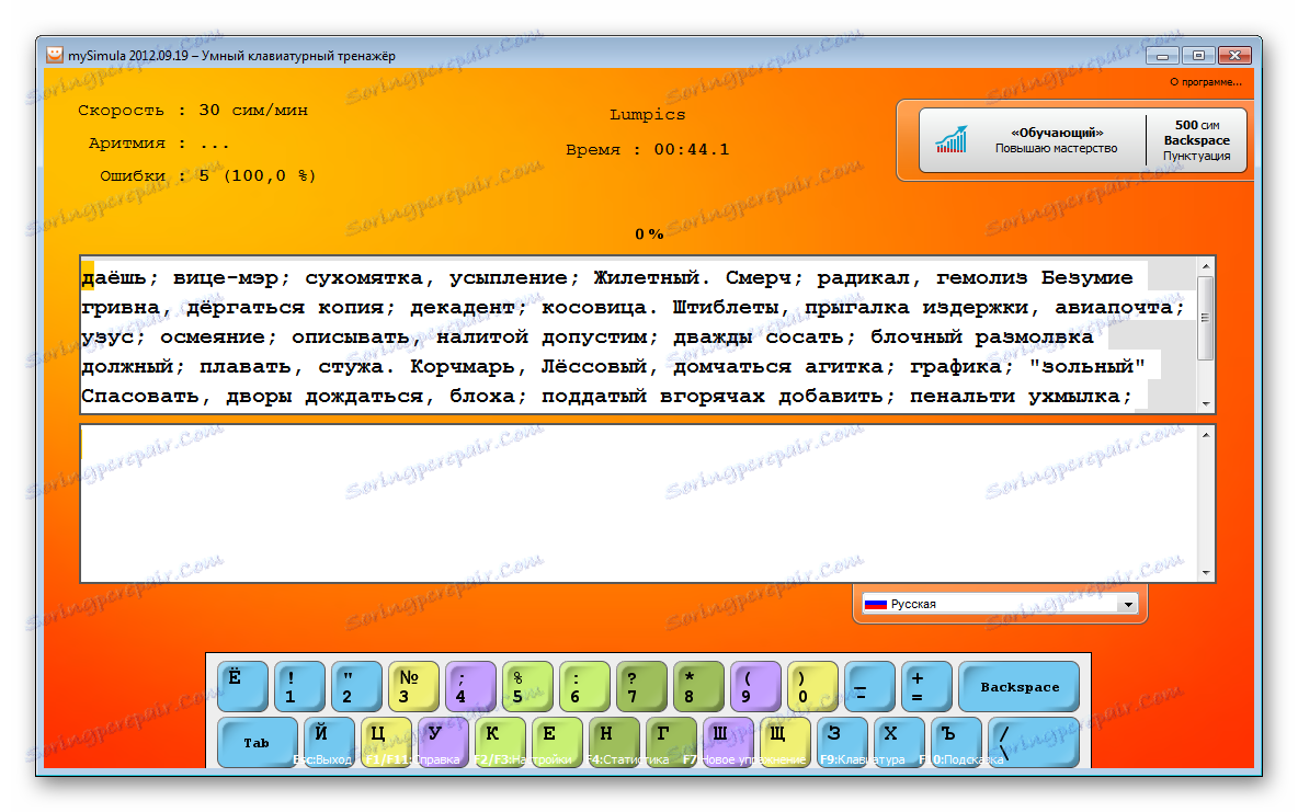 Навчальне середовище MySimula