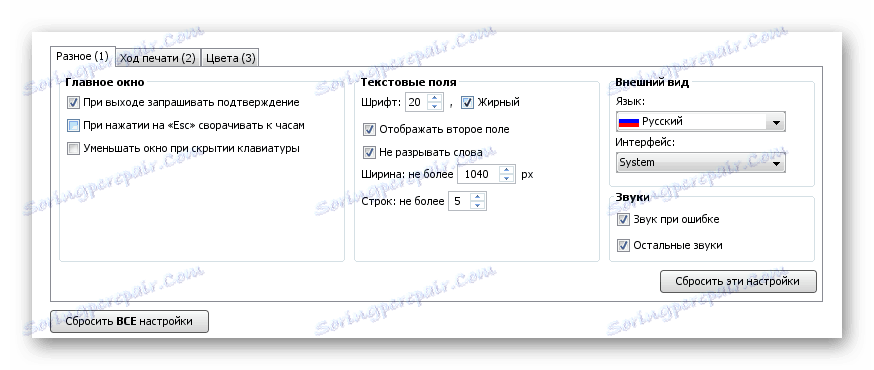 налаштування MySimula