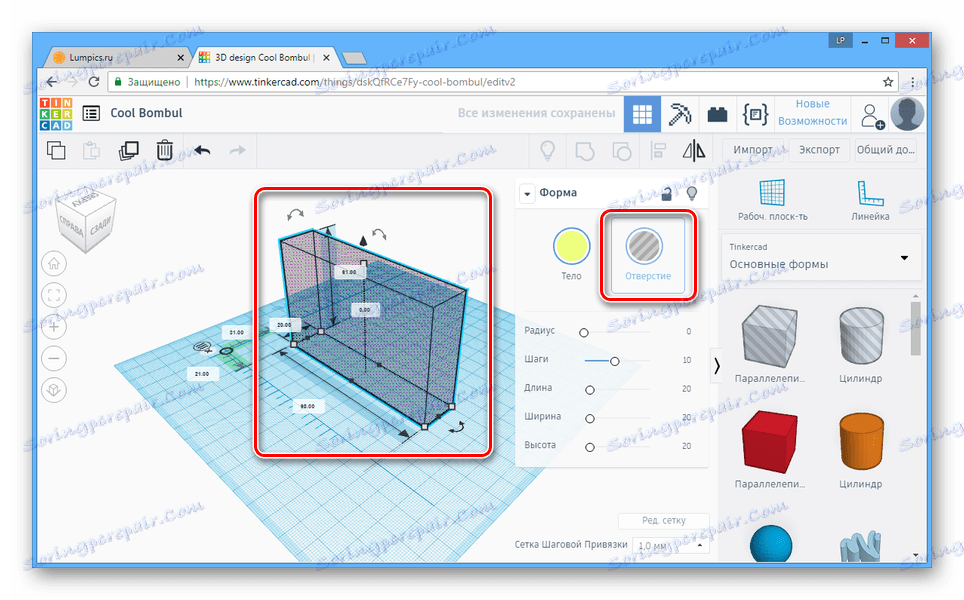 Wybór typu Hole na stronie Tinkercad