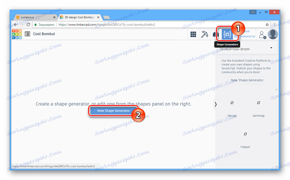 Przejdź do zakładki ze skryptami na stronie Tinkercad