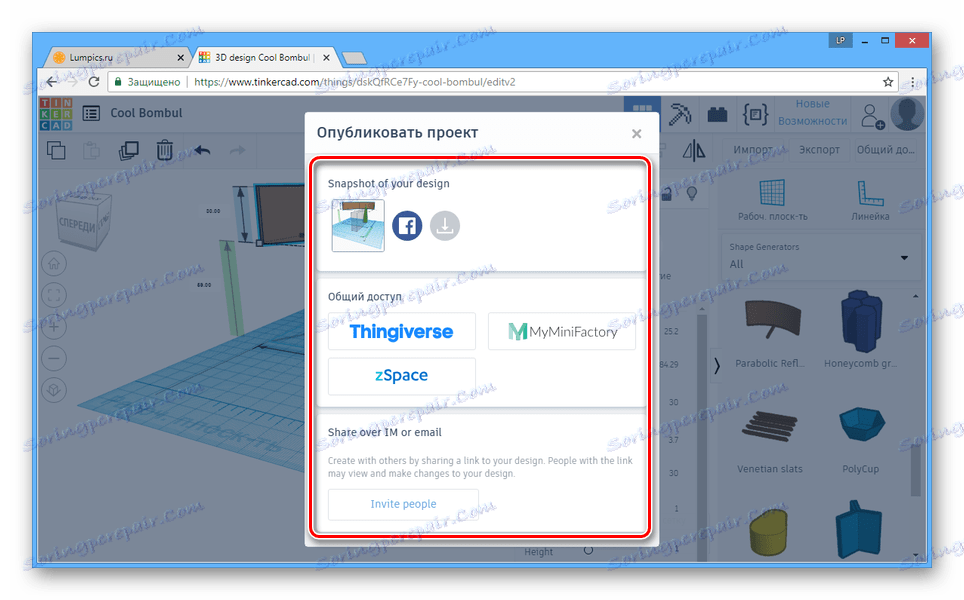 Możliwość opublikowania projektu na stronie Tinkercad