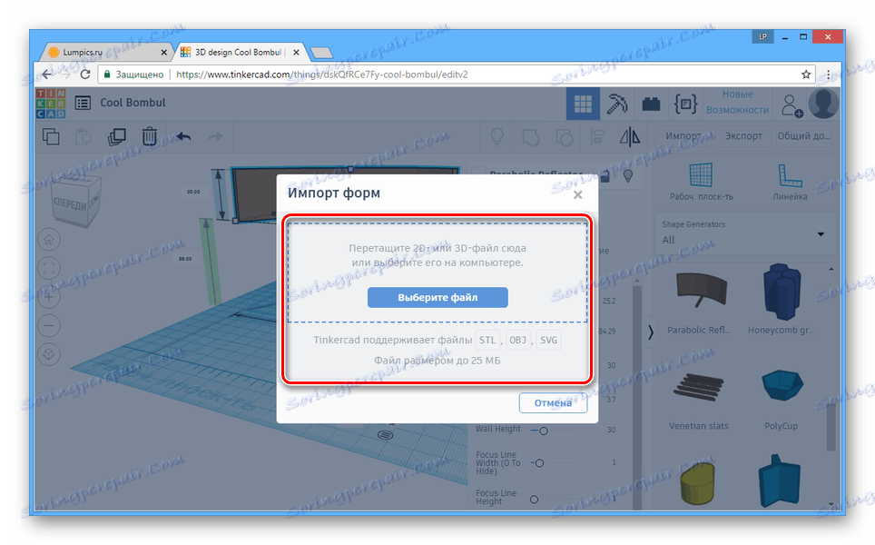 Możliwość importowania modeli 3D na stronie Tinkercad