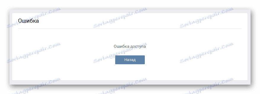 مثال على خطأ في الوصول على الموقع فكونتاكتي