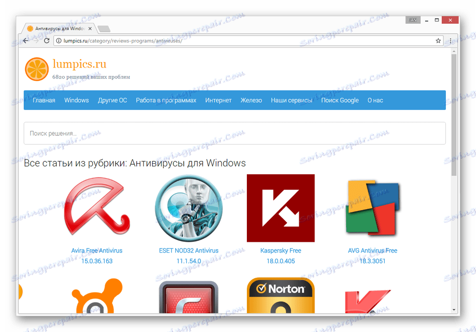 أفضل برامج مكافحة الفيروسات لنظام التشغيل Windows
