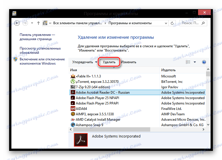 عملية إلغاء التثبيت على ويندوز 8