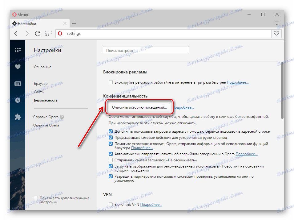 عملية تنظيف تاريخ متصفح الإنترنت